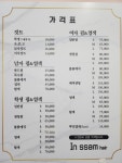 인쌤헤어샵