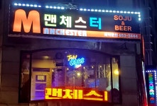맨체스터