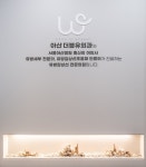 아산더블유외과의원