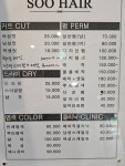 수헤어