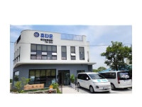 휴타운주간보호센터