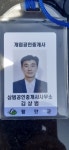 상범공인중개사사무소