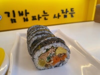 김밥파는사람들 영진점