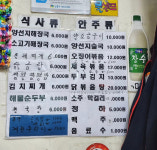 진국해장국
