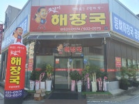 못난이해장국 부영직영점