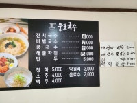 웅포국수