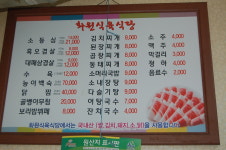 화원식육식당