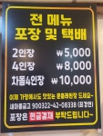 문출래된장