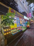 24시양푼이동태탕