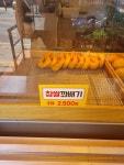 경성찹쌀꽈배기 응암점