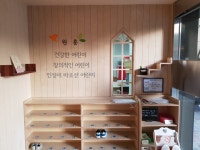 햇살어린이집