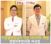 생명마루한의원 마곡