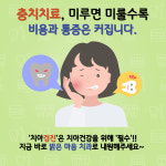 밝은마음치과의원
