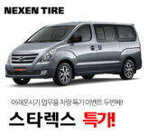 드래곤타이어 청주분평점