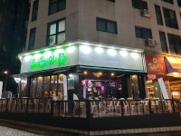 모퉁이집