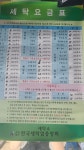 사거리세탁소