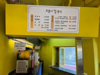 모퉁이 별 분식