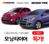 드래곤타이어 청주분평점
