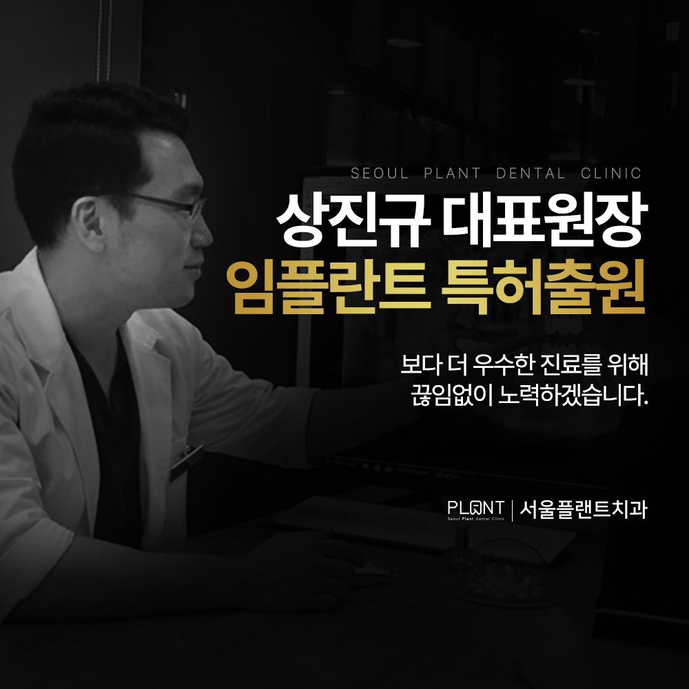 은평구 임플란트 치과 추천