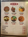 삼백포차