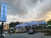 다소니축산정육식당 경산본점
