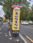다소니축산정육식당 경산본점