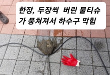 다고쳐