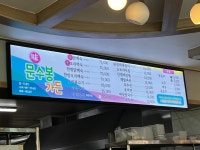 문수봉가든