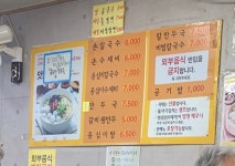 황기순의홍두깨손칼국수
