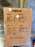 미첼헤어폼