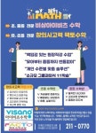 비상아이비츠향동캠퍼스 | 비상아이비츠 매탄캠퍼스