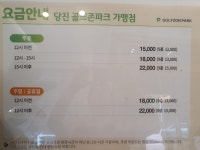 골프존파크 당진 시곡