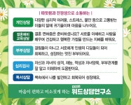 위드상담연구소KOREA