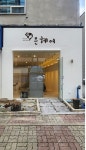 은헤어