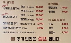 맛고을