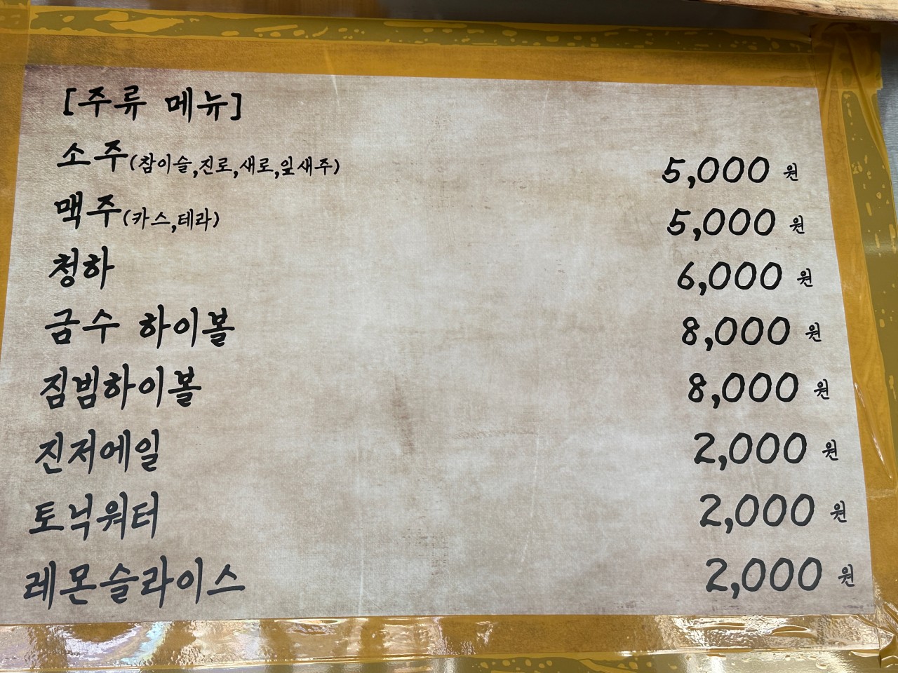 금수산방 이미지