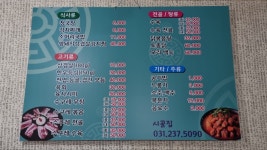 시골집