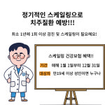 밝은마음치과의원