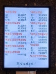 족부심 중화점