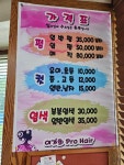 이가희프로헤어