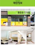 맑은손안마원