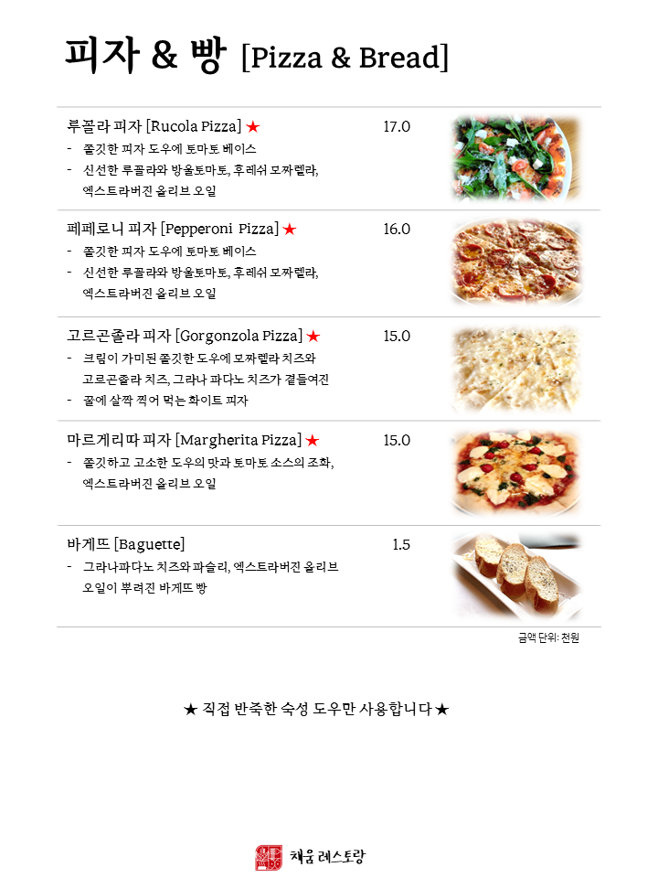 채움레스토랑 이미지