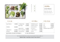 동가네식당