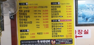 부래실비해장국