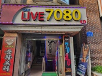 세이라이브7080