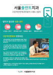 서울플랜트치과의원
