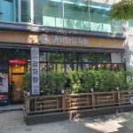 매취랑 수내점