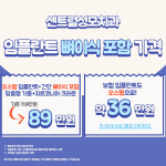 센트럴성모치과의원