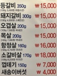 미스등갈비 부평점