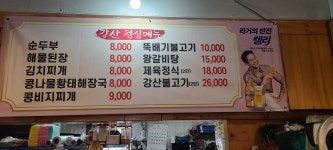 강산